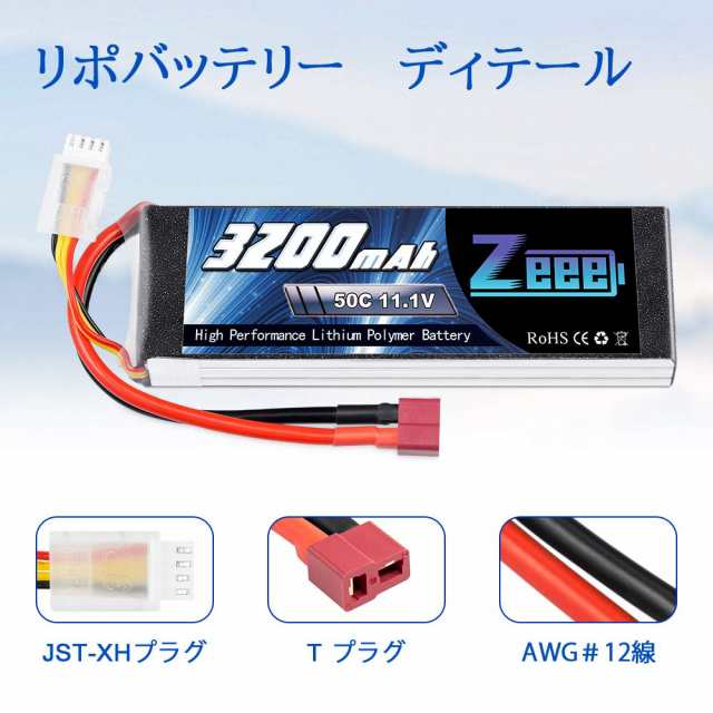 ゼエエ Zeee 3S 11.1V 50C 3200mAh Tプラグ付き 2パック リポバッテリー ラジコン製品バッテリー 大容量バッテリー 無人機用 RCトラック ゼエエ Zeee 3S 11.1V 50C 3200mAh Tプラグ付き 2パック リポバッテリー ラジコン製品バッテリー 大容量バッテリー 無人機用 RCトラック