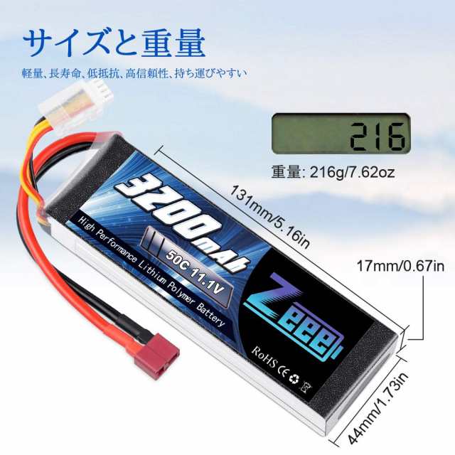 ゼエエ Zeee 3S 11.1V 50C 3200mAh Tプラグ付き 2パック リポバッテリー ラジコン製品バッテリー 大容量バッテリー 無人機用 RCトラック ゼエエ Zeee 3S 11.1V 50C 3200mAh Tプラグ付き 2パック リポバッテリー ラジコン製品バッテリー 大容量バッテリー 無人機用 RCトラック