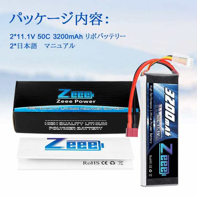 ゼエエ Zeee 3S 11.1V 50C 3200mAh Tプラグ付き 2パック リポバッテリー ラジコン製品バッテリー 大容量バッテリー 無人機用 RCトラック ゼエエ Zeee 3S 11.1V 50C 3200mAh Tプラグ付き 2パック リポバッテリー ラジコン製品バッテリー 大容量バッテリー 無人機用 RCトラック