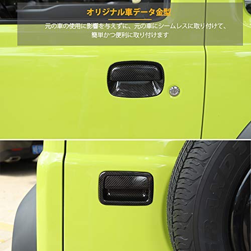 ANTC 適用 スズキジムニー JB64 JB74 用 ドアハンドルプロテクター 