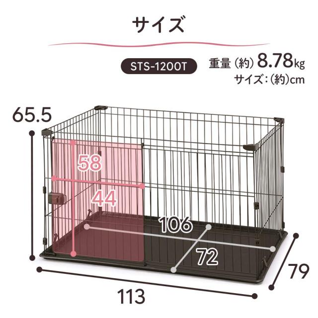 アイリスオーヤマ システムサークルトレー付き STS-1200T ホワイト 中型犬用 幅113×奥行79×高さ65.5cm