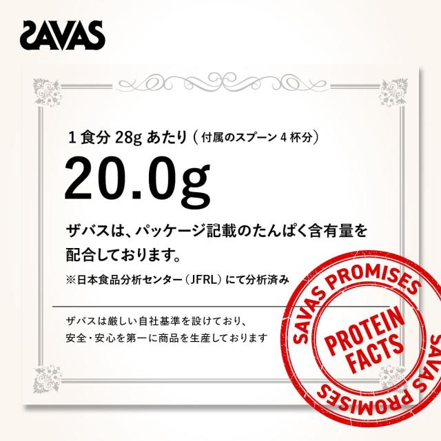 ザバス(SAVAS) ソイプロテイン100 ココア味 2000g 明治