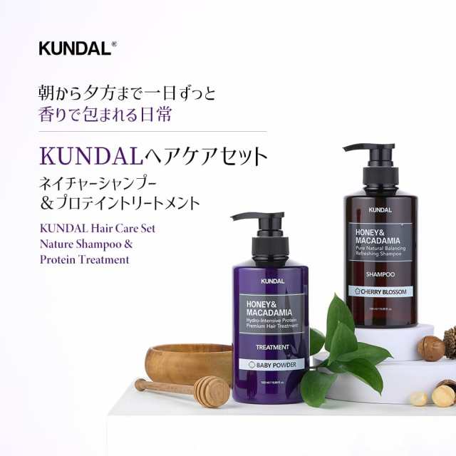 [KUNDAL] プレミアムヘアケアスペシャルセット・シャンプー＆トリートメント# クリーンソープ500ml Premium Hair Care  Special SET#Clean ｜au PAY マーケット