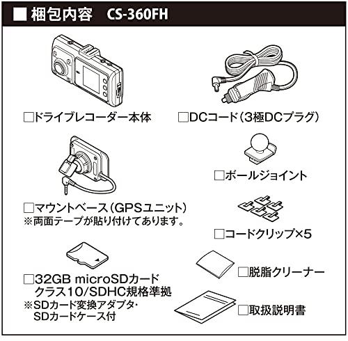 セルスター(CELLSTAR) ドライブレコーダー 前方・車内2カメラ(360°) CS-360FH 200万画素/200万画素 FullHD HDR STARVIS 1.44インチ micr_9