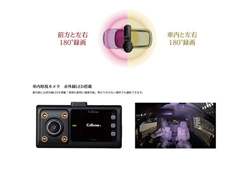 セルスター(CELLSTAR) ドライブレコーダー 前方・車内2カメラ(360°) CS-360FH 200万画素/200万画素 FullHD HDR STARVIS 1.44インチ micr_7