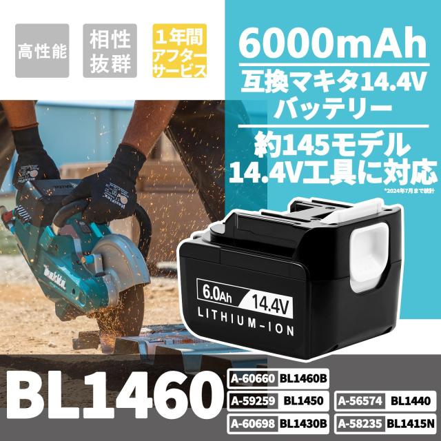 マキタ 14.4vバッテリー BL1460 マキタ互換バッテリー 6.0Ah 2個セット 