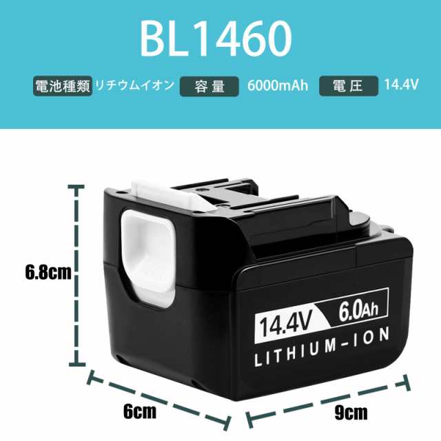 マキタ 14.4vバッテリー 6000mAh BL1460 互換バッテリー 掃除機/電動工具用BL1430 BL1440 BL1450 BL1460B  リチウムイオン電池 互換でき｜au PAY マーケット