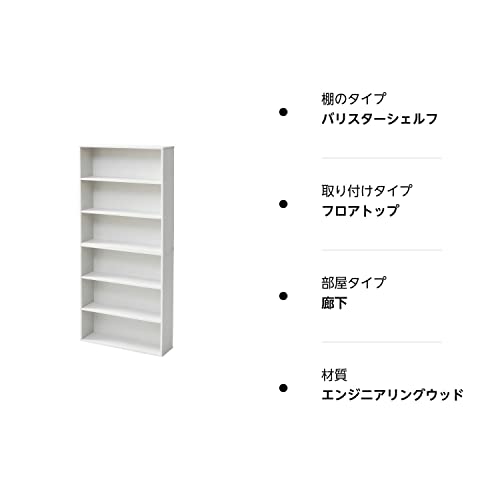 [山善] 本棚 スリム 大容量 6段 幅59×奥行17×高さ134cm ラック 組立品 ホワイト 木目調 SCMCR-1360(JW)_7