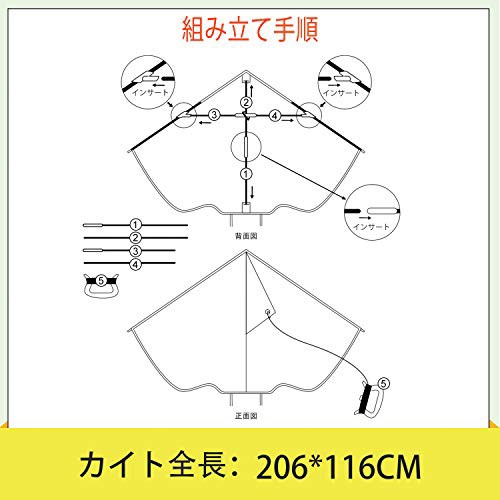 HAOMARK 凧 カイト 凧揚げ スポーツカイト 三角凧 アウトドア おもちゃ