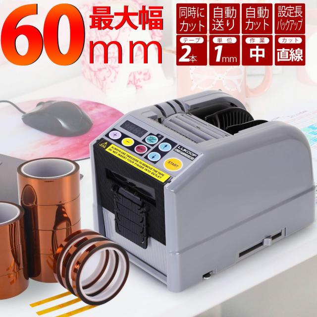 【新着商品】自動・電動テープカッター マスキングテープ対応 テープディスペンサー Amazon.co.jp: 電動テープカッター マスキングテープ カッター 自動
