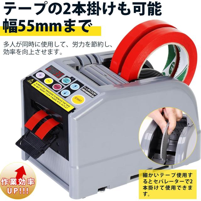電動テープカッター マスキングテープ カッター 自動テープカッター