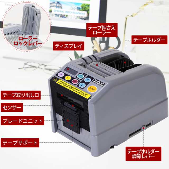 電動テープカッター マスキングテープ カッター 自動テープカッター テープディスペンサー オートテープカッター 業務用大巻／小巻両用 の通販はau  PAY マーケット - なんでん屋 au PAY マーケット店 | au PAY マーケット－通販サイト