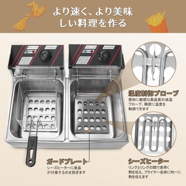 【動作確認済】業務用 電気フライヤー 2槽式 Horoon 卓上 100V BriSunshine 電気フライヤー 業務用 二槽式 12L 大容量 卓上フライヤー