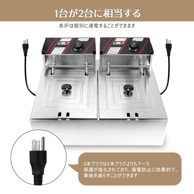 BriSunshine 電気フライヤー 業務用 二槽式 12L 大容量 卓上フライヤー