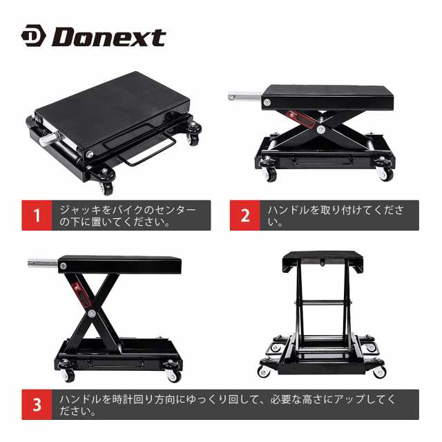 Donext バイクジャッキ バイクリフト リフトドーリー 耐荷重500kg ソケット付 ゴムマット付 キャスター付き ブラックの通販はau PAY  マーケット - ふうまりストア | au PAY マーケット－通販サイト