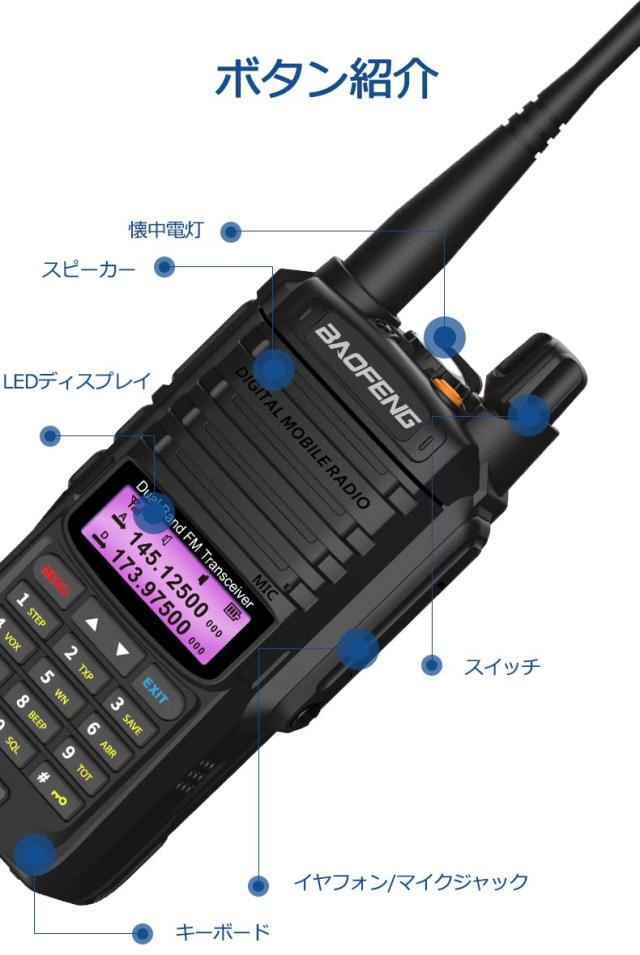 BaoFeng トランシーバー 無線機 9RP 超長距離タイプ IP67 厳しい環境下 