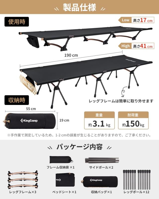 KingCamp キャンプコット 折りたたみ アウトドアベッド 航空アルミ
