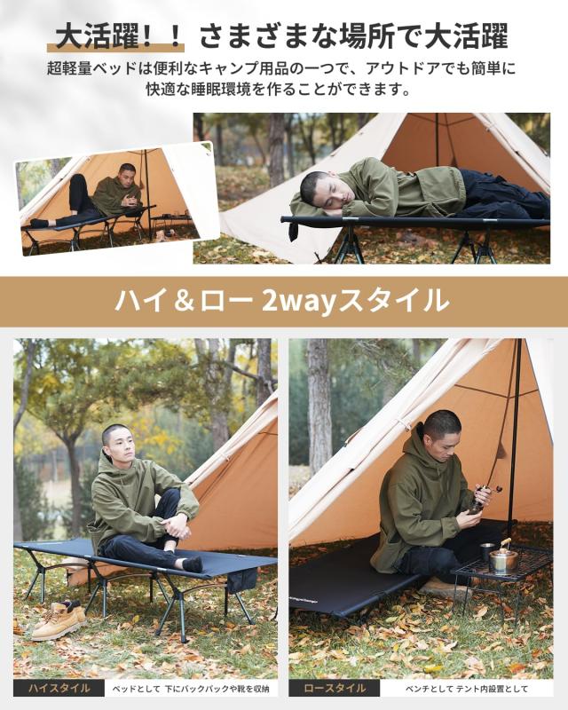 KingCamp キャンプコット 折りたたみ アウトドアベッド 航空アルミ ハイ・ロー 2WAY 簡易ベッド 軽量 耐荷重150kg コンパクト 昼寝 野外 KingCamp キャンプコット 折りたたみ アウトドアベッド 航空アルミ