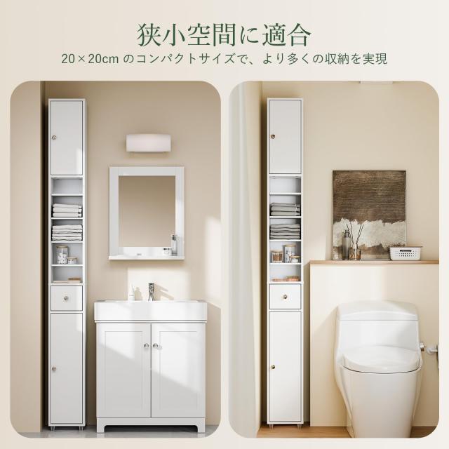 SoBuy 隙間収納 洗面所 収納 ランドリーラック スリム 幅20×奥行20×高