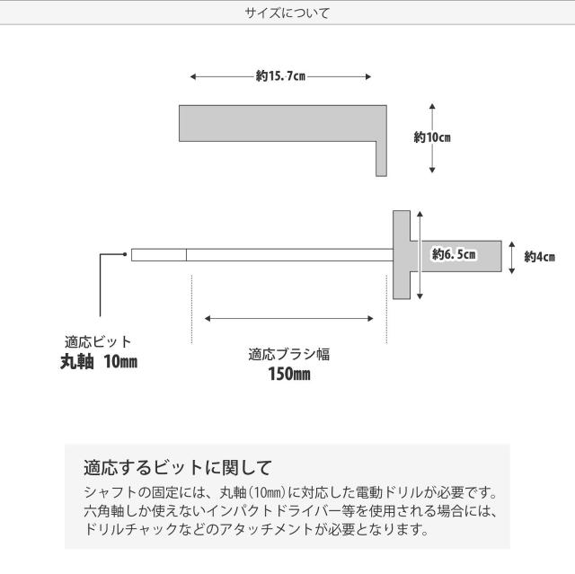VAXPOT(バックスポット) ロトブラシ ハンドル シャフト セット 150mm