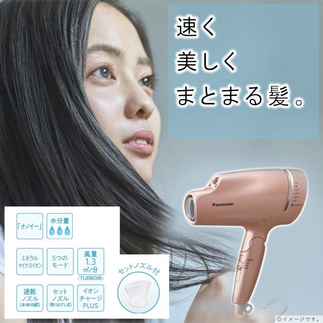 パナソニック ヘアドライヤー ナノケア ピンクゴールド EH-NA9E-PN_1