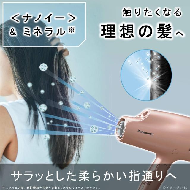 パナソニック ヘアドライヤー ナノケア ピンクゴールド EH-NA9E-PNの