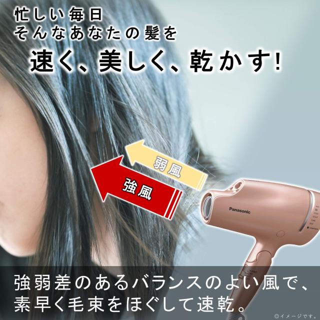 パナソニック ヘアドライヤー ナノケア ピンクゴールド EH-NA9E-PNの