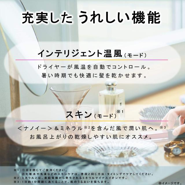 パナソニック ヘアドライヤー ナノケア ピンクゴールド EH-NA9E-PN_6