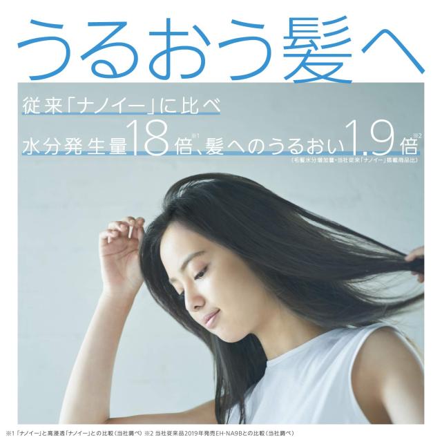 パナソニック ヘアドライヤー ナノケア 高浸透「ナノイー」搭載 ネイビー EH-NA0E-A_2