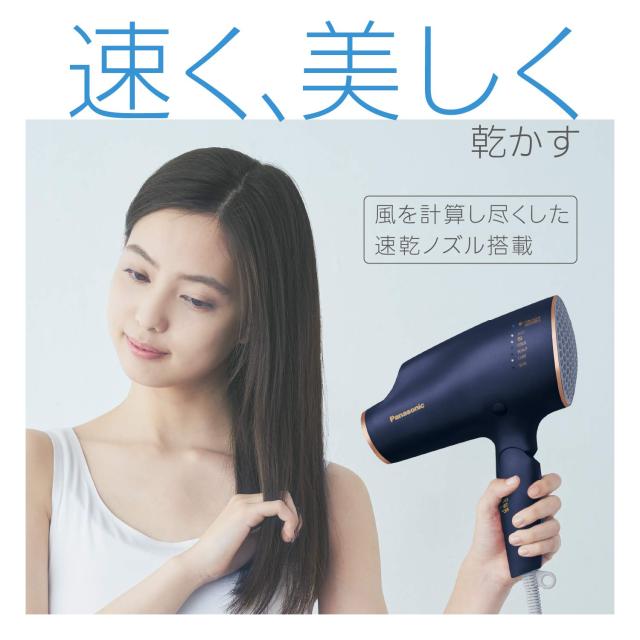 パナソニック ヘアドライヤー ナノケア 高浸透「ナノイー」搭載 ネイビー EH-NA0E-A_4