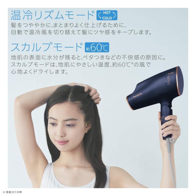 パナソニック ヘアドライヤー ナノケア 高浸透「ナノイー」搭載 ネイビー EH-NA0E-A_5
