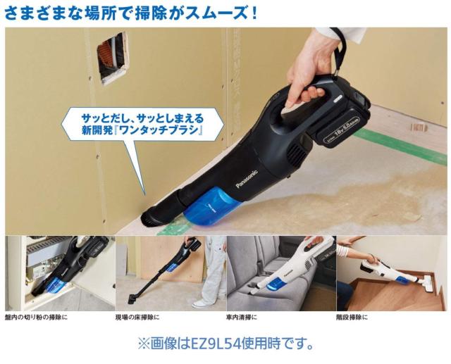 パナソニック 充電サイクロン式クリーナー 18V 5.0Ah 電池1個/充電器付 デュアル (14.4V/18V対応) 吸引持続力約6倍(EZ37A3比) スティック