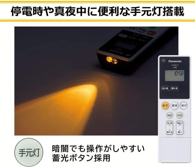 パナソニック LEDシーリングライト AIR PANEL LED 調光・調色 パナソニック LEDシーリングライト AIR PANEL LED 調光・調色
