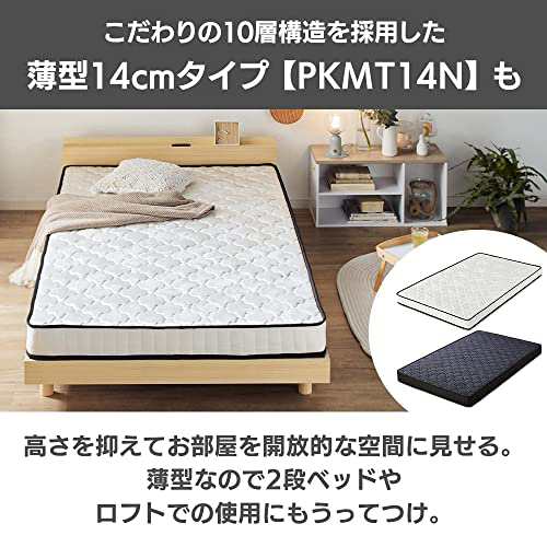 アイリスプラザ 高密度ポケットコイルマットレス 身体の負担を軽減 独立コイル726個 極厚20cm 表面さらっと しっかり硬め らくらく設置 