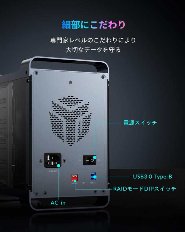 【RAID機能】Yottamaster 3.5インチ HDDケース USB3.0接続 RGBファン搭載 RAIDケース ゲーミング 4Bay外付けハードディスクケース 4台搭