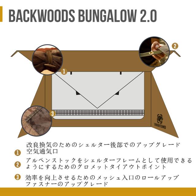 OneTigris スーパーシェルター 超軽量 BLACK ORCA 2.0 アップグレード