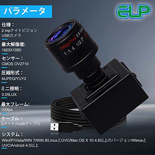 ELP 2.8-12mm 可変焦点レンズ ウェブカメラ 100fps 光学ズーム Webカメラ 200万画素 高速 Webかめら 4倍ズーム Web会議用カメラ 1/2.7” Cの通販は