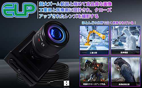 ELP 2.8-12mm 可変焦点レンズ ウェブカメラ 100fps 光学ズーム Webカメラ 200万画素 高速 Webかめら 4倍ズーム Web会議用カメラ 1/2.7” Cの通販は