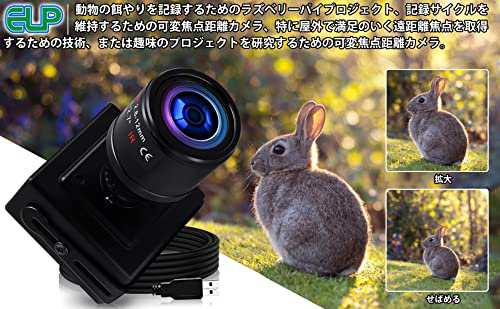 ELP 2.8-12mm 可変焦点レンズ ウェブカメラ 100fps 光学ズーム Webカメラ 200万画素 高速 Webかめら 4倍ズーム Web会議用カメラ 1/2.7” Cの通販は