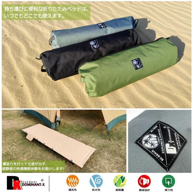 Dominant-X コット キャンプ アウトドアベッド 超軽量 コンパクト 折りたたみ式 静音設計 耐荷重150kg 防水 通気性 防災 車中泊 枕と収納_5