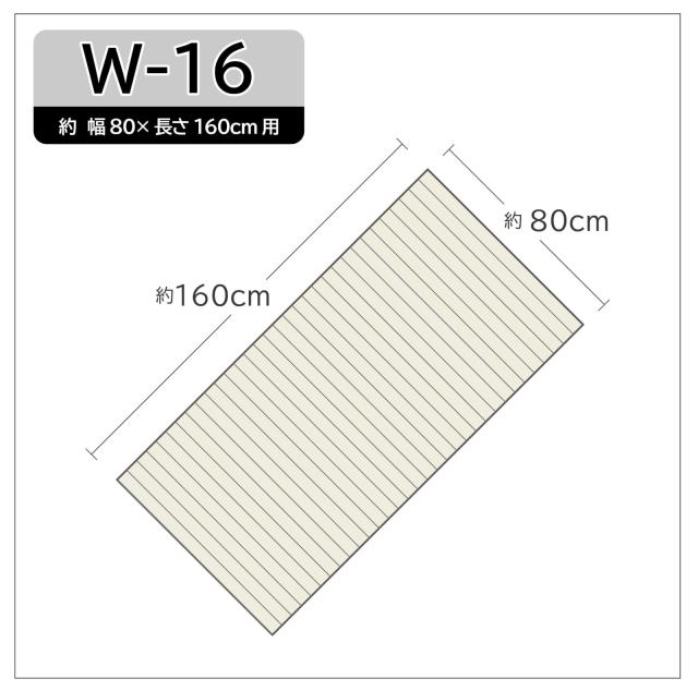 オーエ 風呂ふた シャッター アイボリー 幅80cm×長さ161.5cm ワイド 洗いやすい 汚れがたまりにくい W-16_2