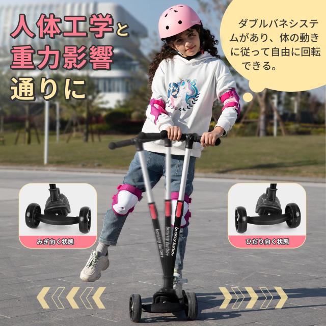 besrey キッズスクーター キックスクーター キックボード 三輪車