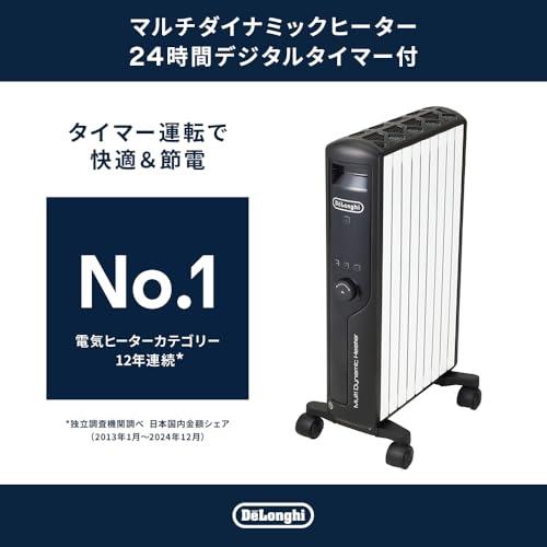 De'Longhi (デロンギ) マルチダイナミックヒーター MDHU12-BK De'Longhi (デロンギ) マルチダイナミックヒーター MDHU12-BK