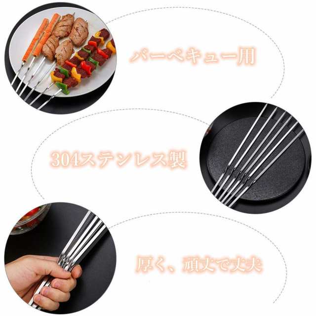 バーベキュー串 焼き串 ステンレス鋼 25cm 魚串焼き アウトドア BBQツール 串刺し 調理器具 再利用可能 キャンプ用  ホームパーティー用(3の通販はau PAY マーケット - ふうまりストア | au PAY マーケット－通販サイト