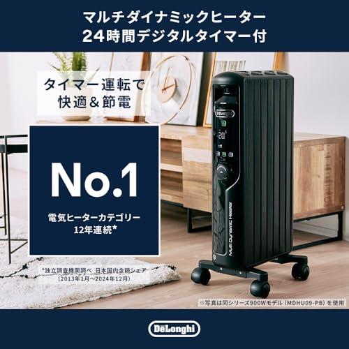 デロンギ　マルチダイナミックヒーター 1200W MDHU12-PB De'Longhi (デロンギ) マルチダイナミックヒーター MDHU12-PB 電気