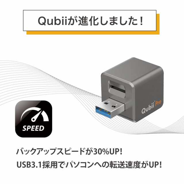 Maktar Qubii Pro ローズゴールド (microSD 128GB付) 充電しながら自動バックアップ iphone usbメモリ ipad 容量不足解消 写真 動画 音楽