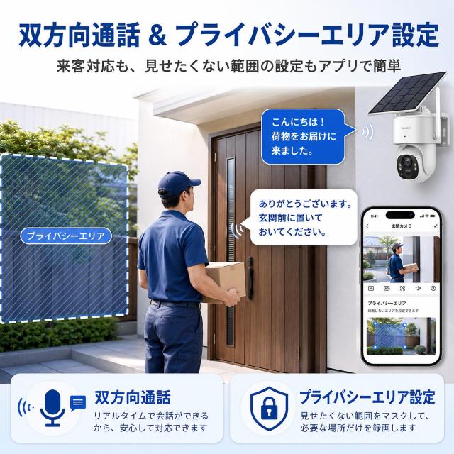 Gosulub S1 ソーラー防犯カメラ 屋外 Wi-Fi 6 2.4/5GHz対応 3K 500万