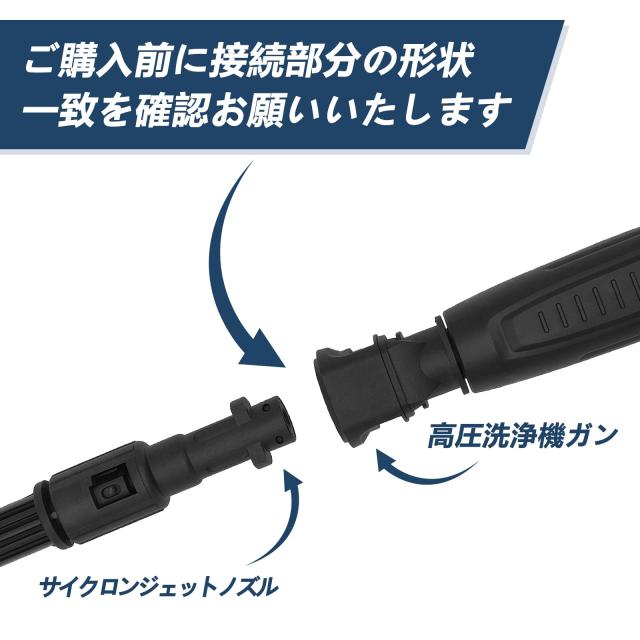 DERASLサイクロンジェットノズル ケルヒャー KARCHER シリーズ適用
