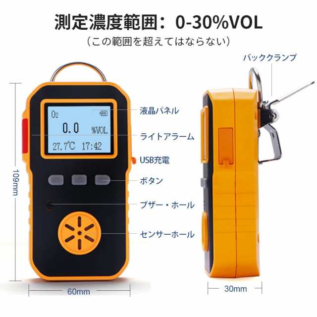 BOSEAN酸素測定器 検知器 O2濃度測定 測定濃度範囲 0-30%VOL ガス漏れ ガス検出器 音 光 振動アラーム 防塵 防水 防爆 高精度  携帯用 USBの通販はau PAY マーケット - 昴マーケット | au PAY マーケット－通販サイト