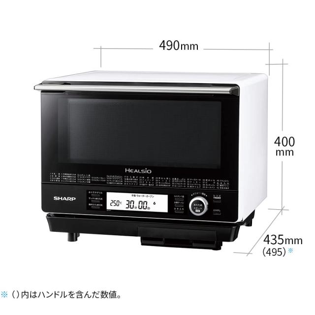 シャープ ウォーターオーブン ヘルシオ AX-XJ1-W ホワイト 30L 2段調理 コンベクション_7